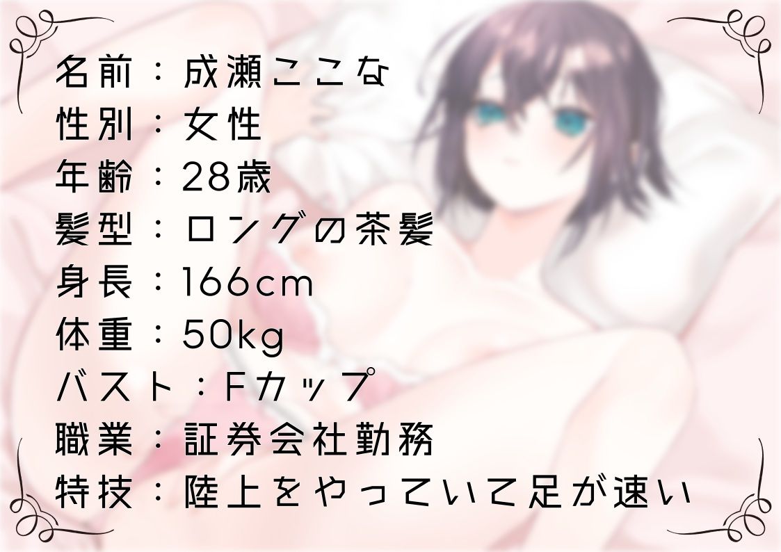 【オナニー実演53】成瀬ここな〜乳首でイっちゃう敏感娘のおまんこどろどろ手マンぐちゅぐちゅ汁まみれオナニー〜 - サンプル画像 1