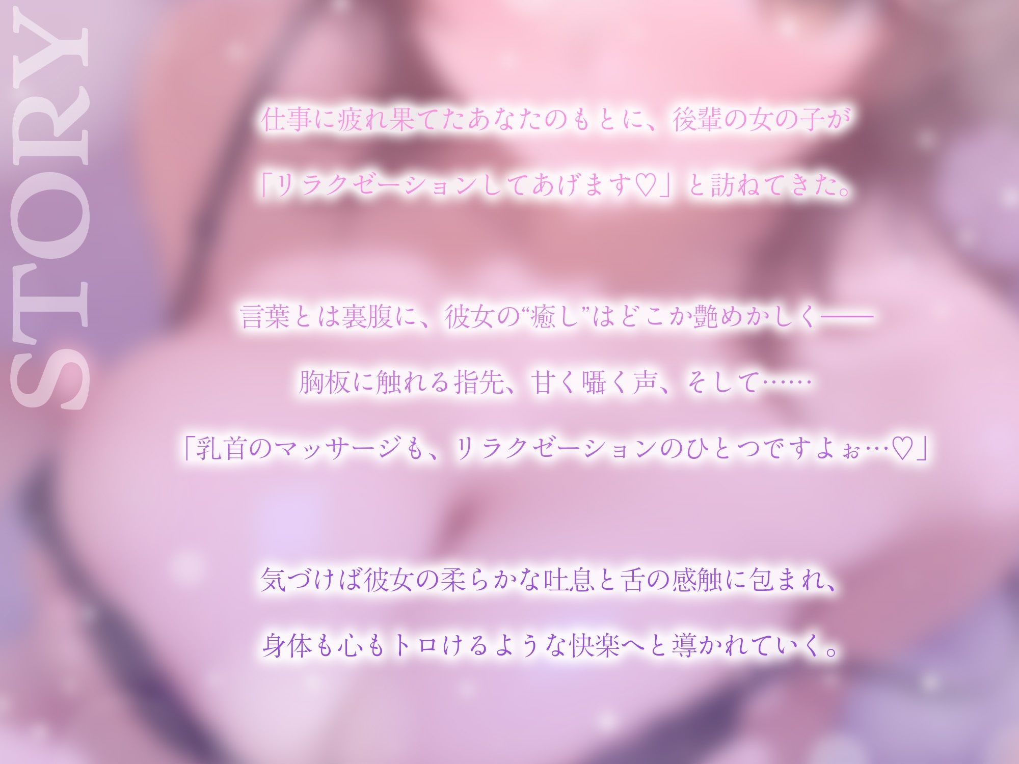 乳首責め手コキリラクゼーション〜後輩の囁きで限界射精〜【KU100】 - サンプル画像 2