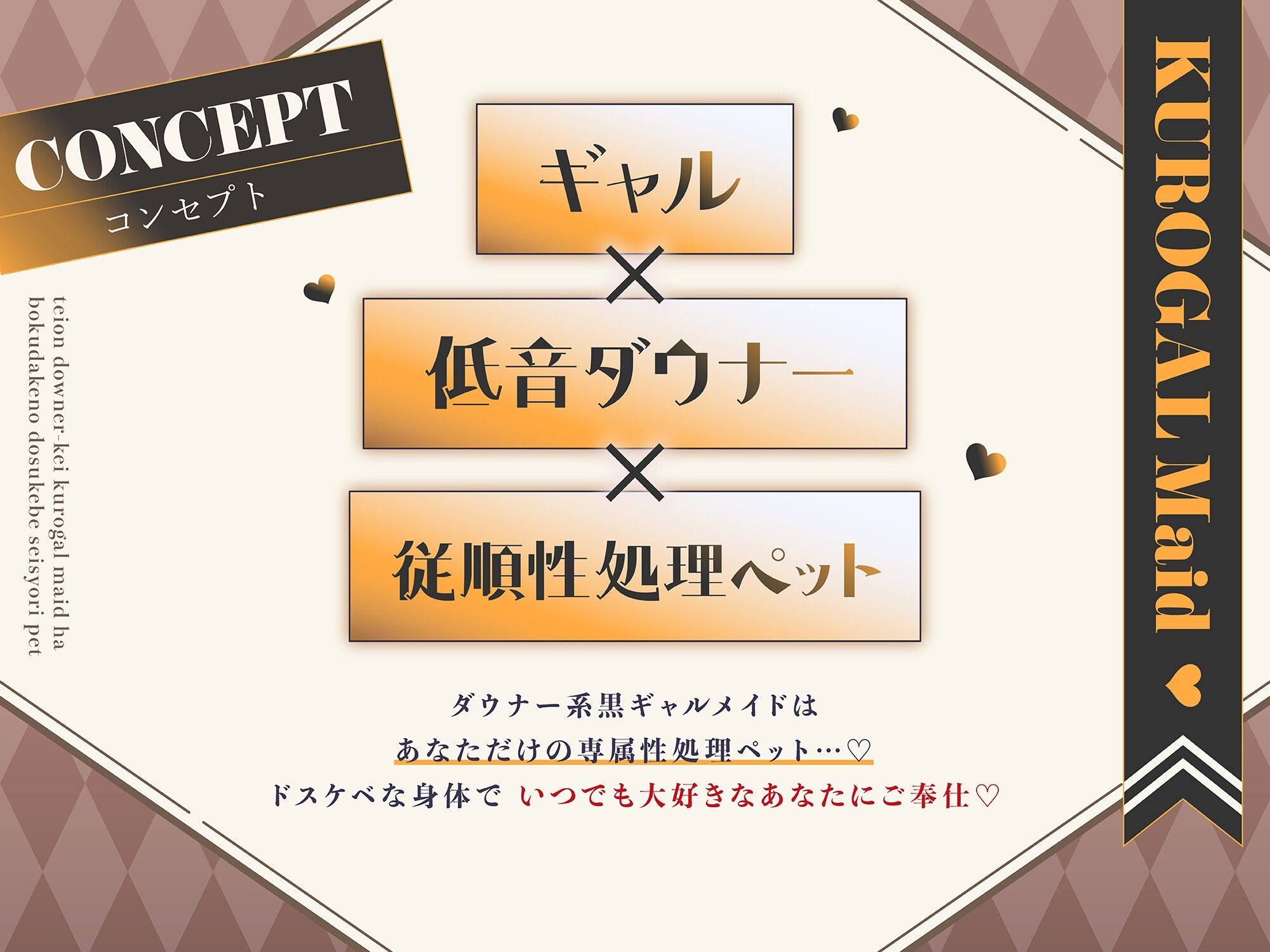 低音ダウナー系黒ギャルメイドは僕だけのドスケベ性処理ペット - サンプル画像 2