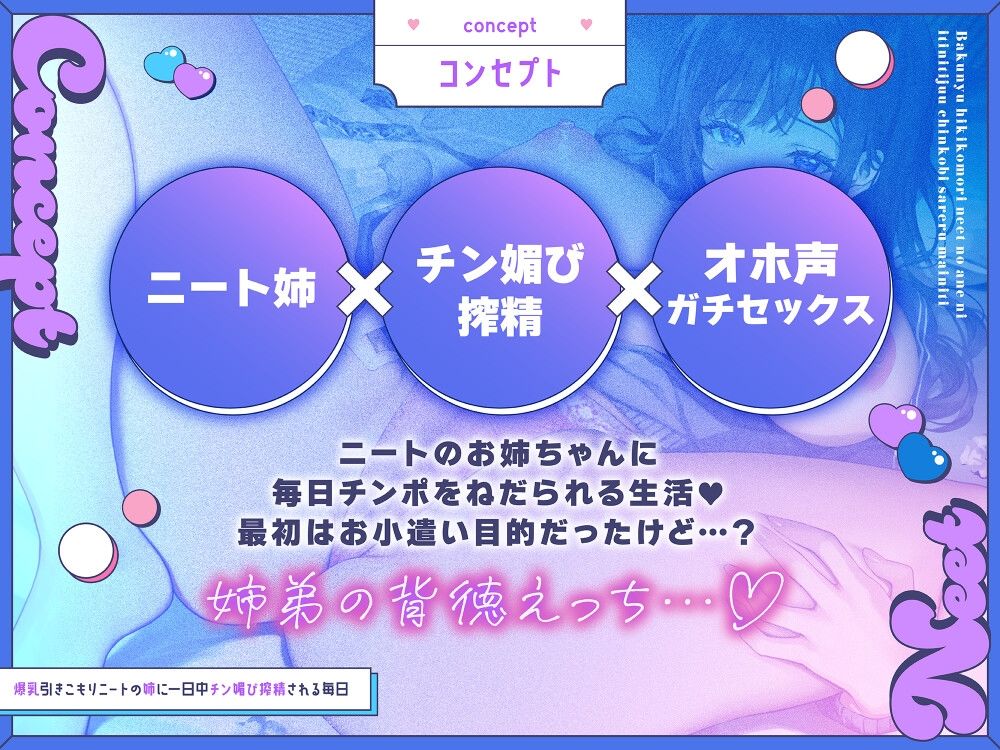 爆乳引きこもりニートの姉に一日中チン媚び搾精される毎日 - サンプル画像 2