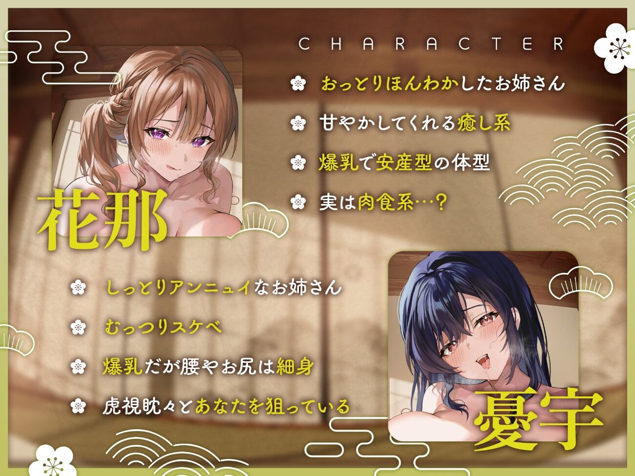 宿屋のドスケベお姉さん×2に夜○いされて搾精される夜 - サンプル画像 1