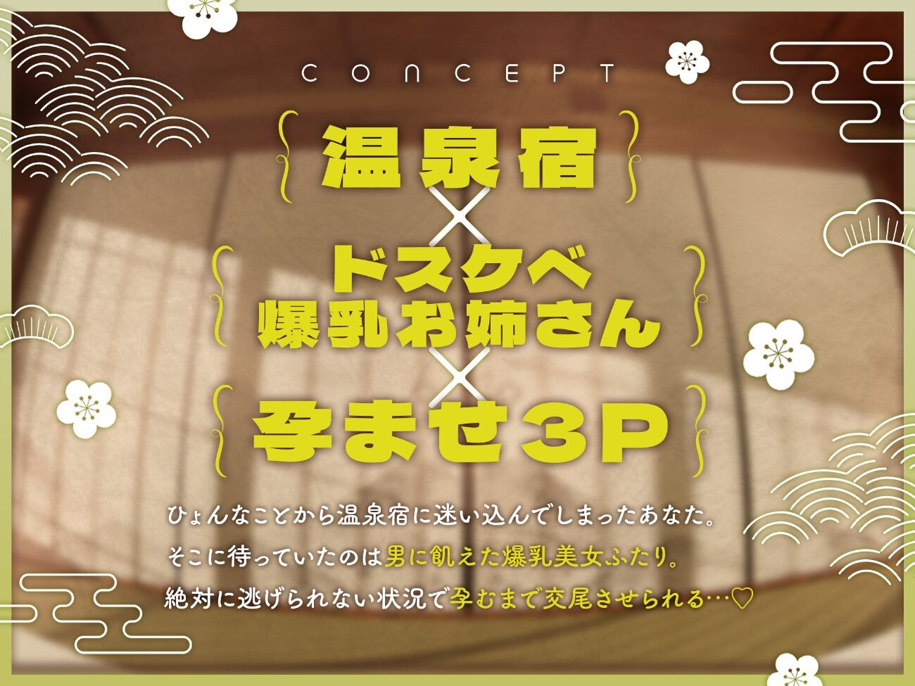 宿屋のドスケベお姉さん×2に夜○いされて搾精される夜 - サンプル画像 2