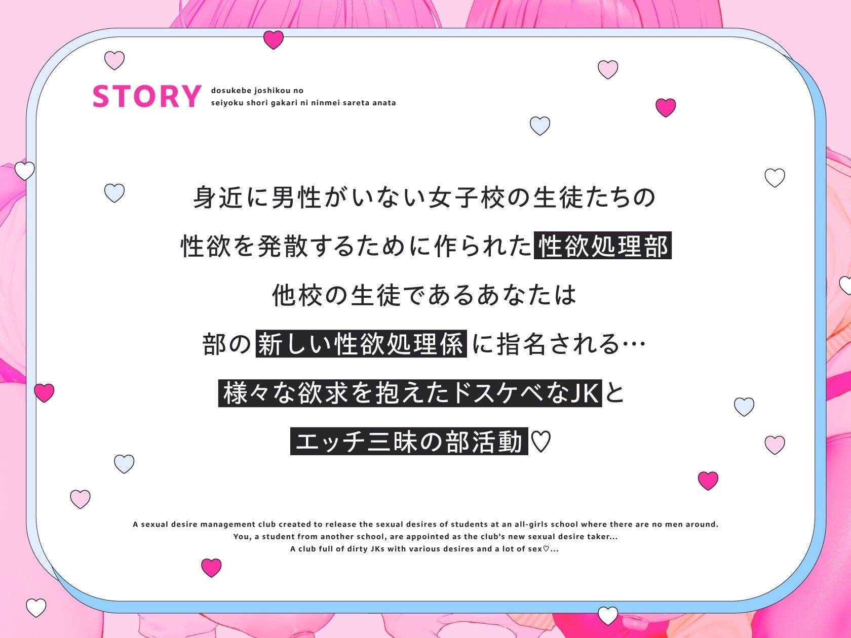 ドスケベ女子校の性欲処理係に任命されたあなた〜欲求不満爆乳JKに搾精される日々〜 - サンプル画像 4