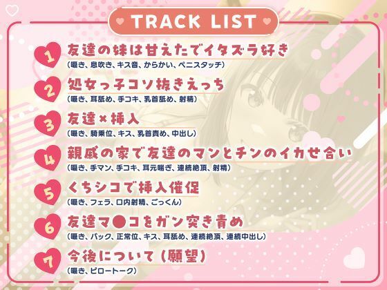 囁きJKふれんど-チ●ポに興味津々なあざと女子と雑魚寝中に…- - サンプル画像 4