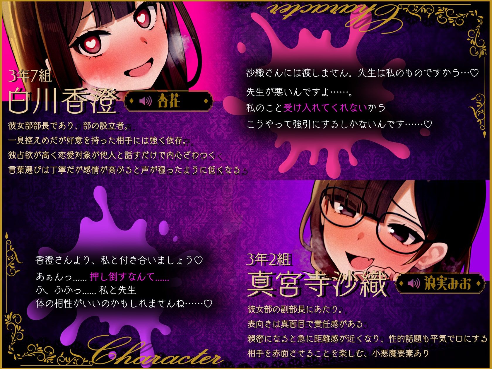 彼女部〜支配と依存の放課後ルーム〜 - サンプル画像 2