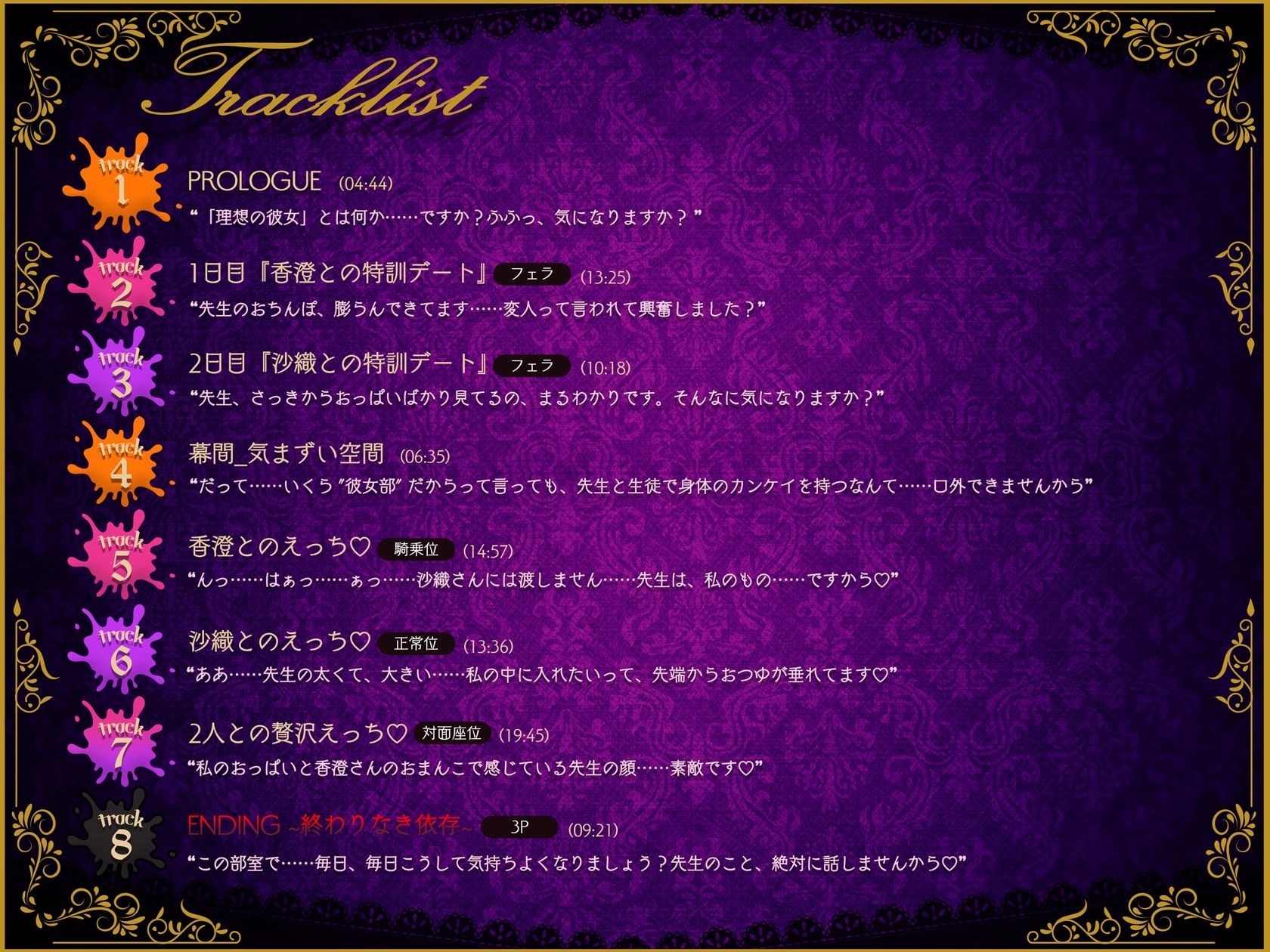 彼女部〜支配と依存の放課後ルーム〜 - サンプル画像 3