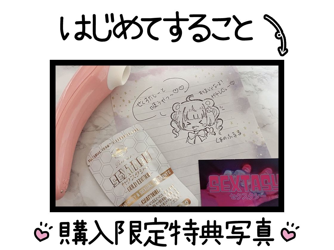 【初体験オナニー実演】THE FIRST DE IKU【熊野ふるる - 媚薬グミセクスタシー】 - サンプル画像 2