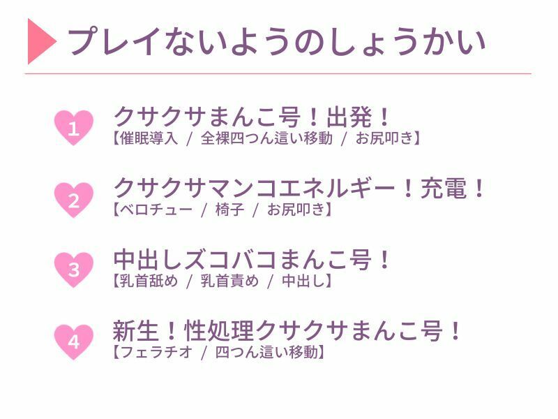 【常識改変】それゆけ妹！クサクサまんこ号！〜四つん這い妹で移動するのは当たり前！〜 - サンプル画像 2