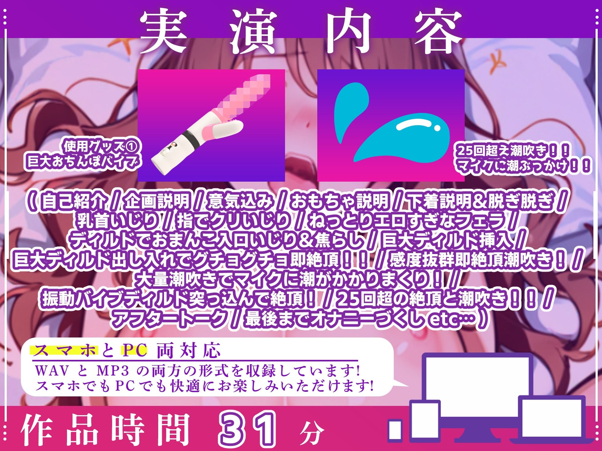 【実演オナニー×オホ声】大人気ライバー実演初作品！25回超え大量潮吹き絶頂でマイクに潮ぶっかけ！！『またイッちゃう！イクイクイク！！（プシャー！！）』【凄すぎ】 - サンプル画像 3