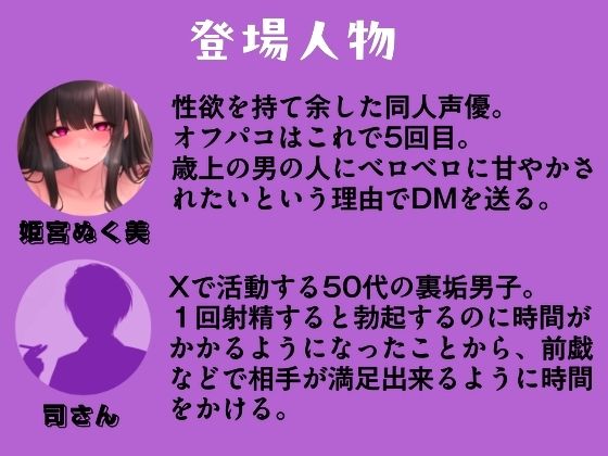 姫宮ぬく美の裏垢活動報告5〜おじさんのねっとり前戯にメロメロ！？オホ声完堕ちSEX〜 - サンプル画像 1