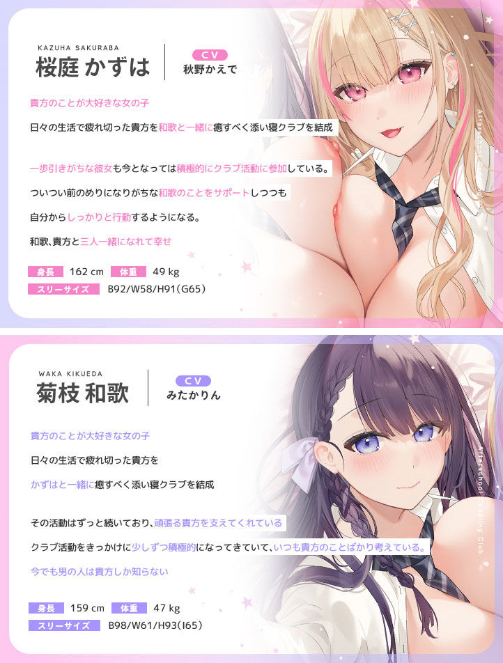 放課後添い寝クラブ 〜ダブルJKかずはと和歌のふかふかおま○こでぱんぱん添い寝〜【安眠添い寝トラック付】 - サンプル画像 2