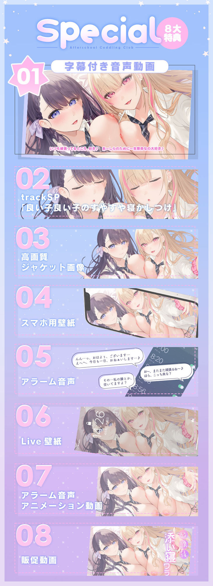 放課後添い寝クラブ 〜ダブルJKかずはと和歌のふかふかおま○こでぱんぱん添い寝〜【安眠添い寝トラック付】 - サンプル画像 7