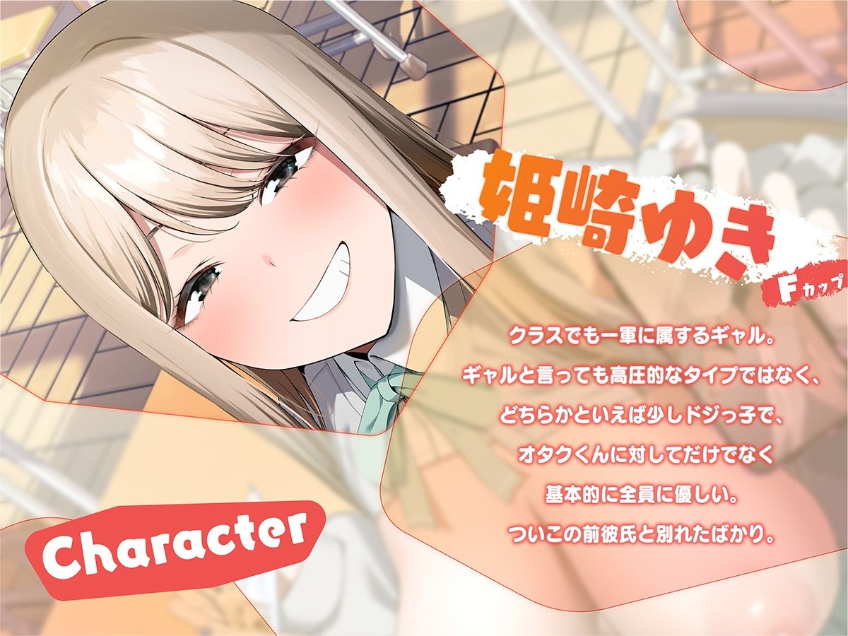 アオハル性行為実習 〜オタクに優しいギャルのゆきちゃんにすきすき言いながら抜かれまくる♪〜 - サンプル画像 4