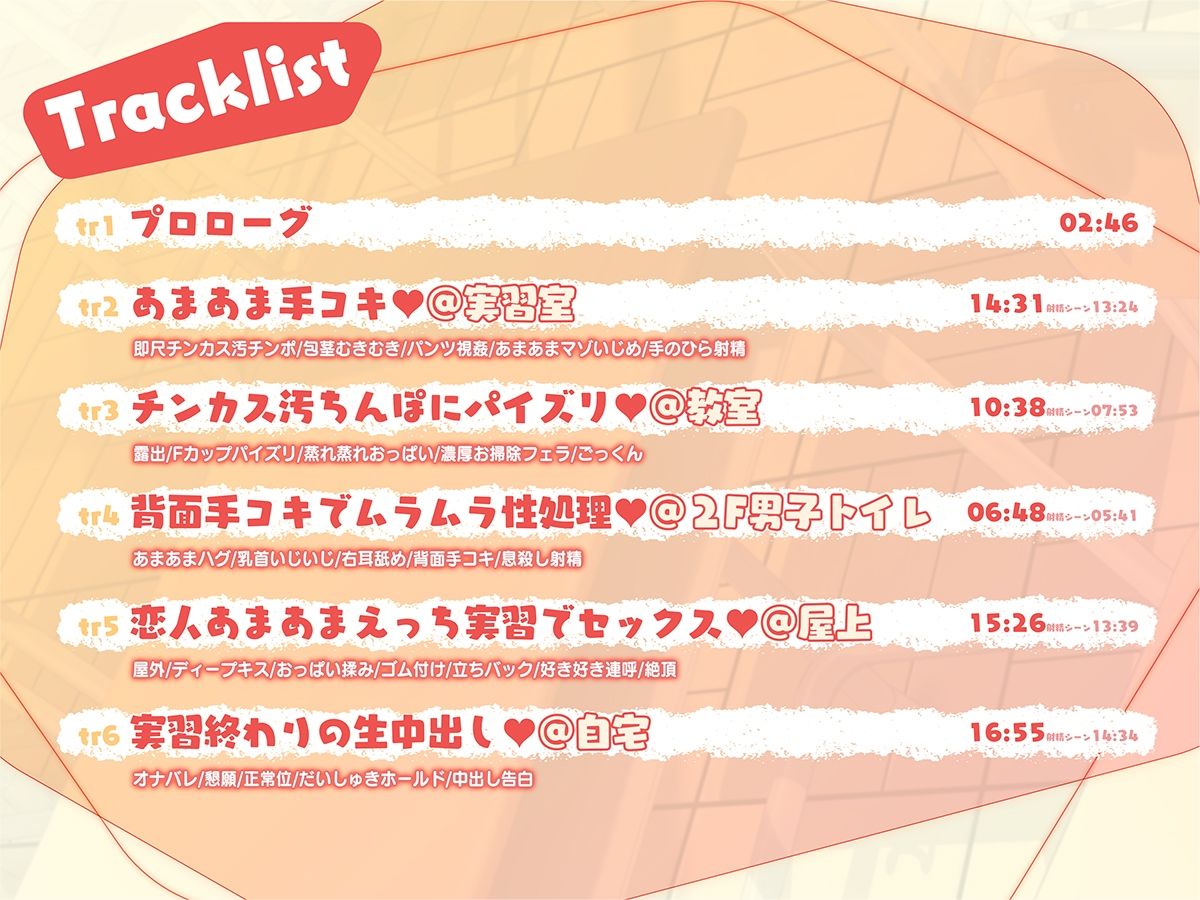 アオハル性行為実習 〜オタクに優しいギャルのゆきちゃんにすきすき言いながら抜かれまくる♪〜 - サンプル画像 5