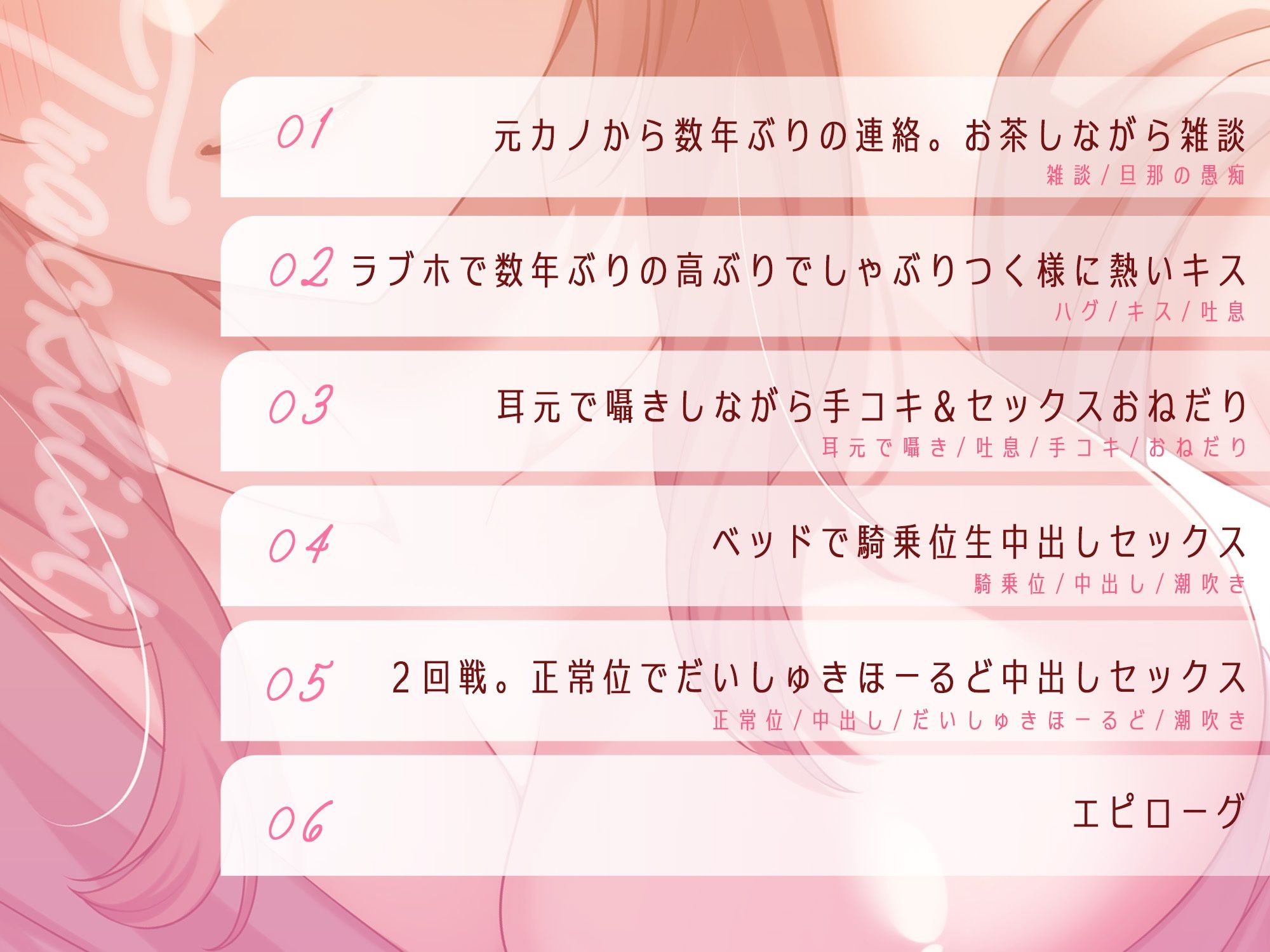 人妻になった元カノの懐かしセックス〜体の相性はあんたが一番〜 - サンプル画像 3