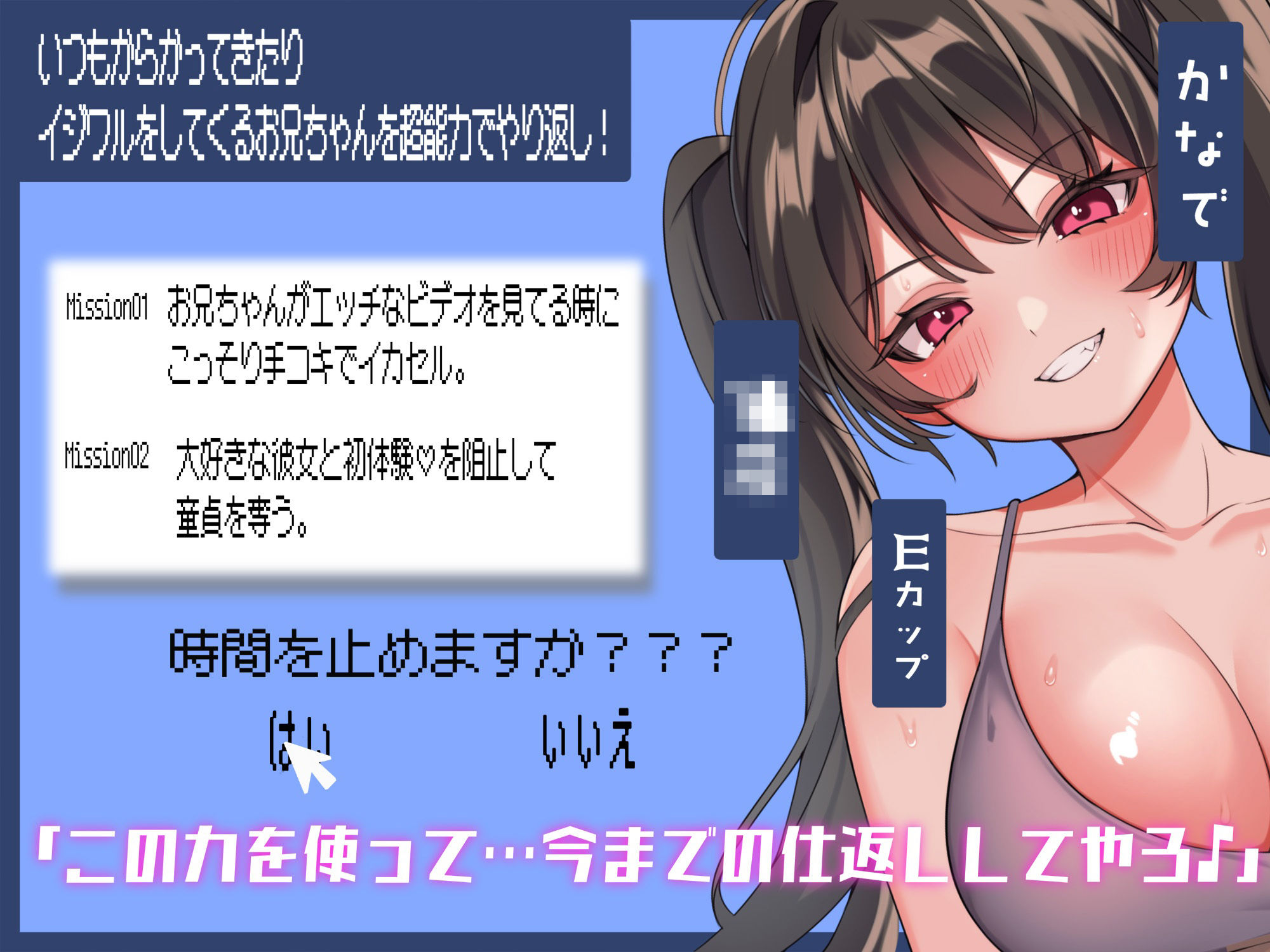 時間を止めてイジワルなお兄ちゃんに仕返し！〜オナニー中に時間を止めてやりたい放題〜 - サンプル画像 2