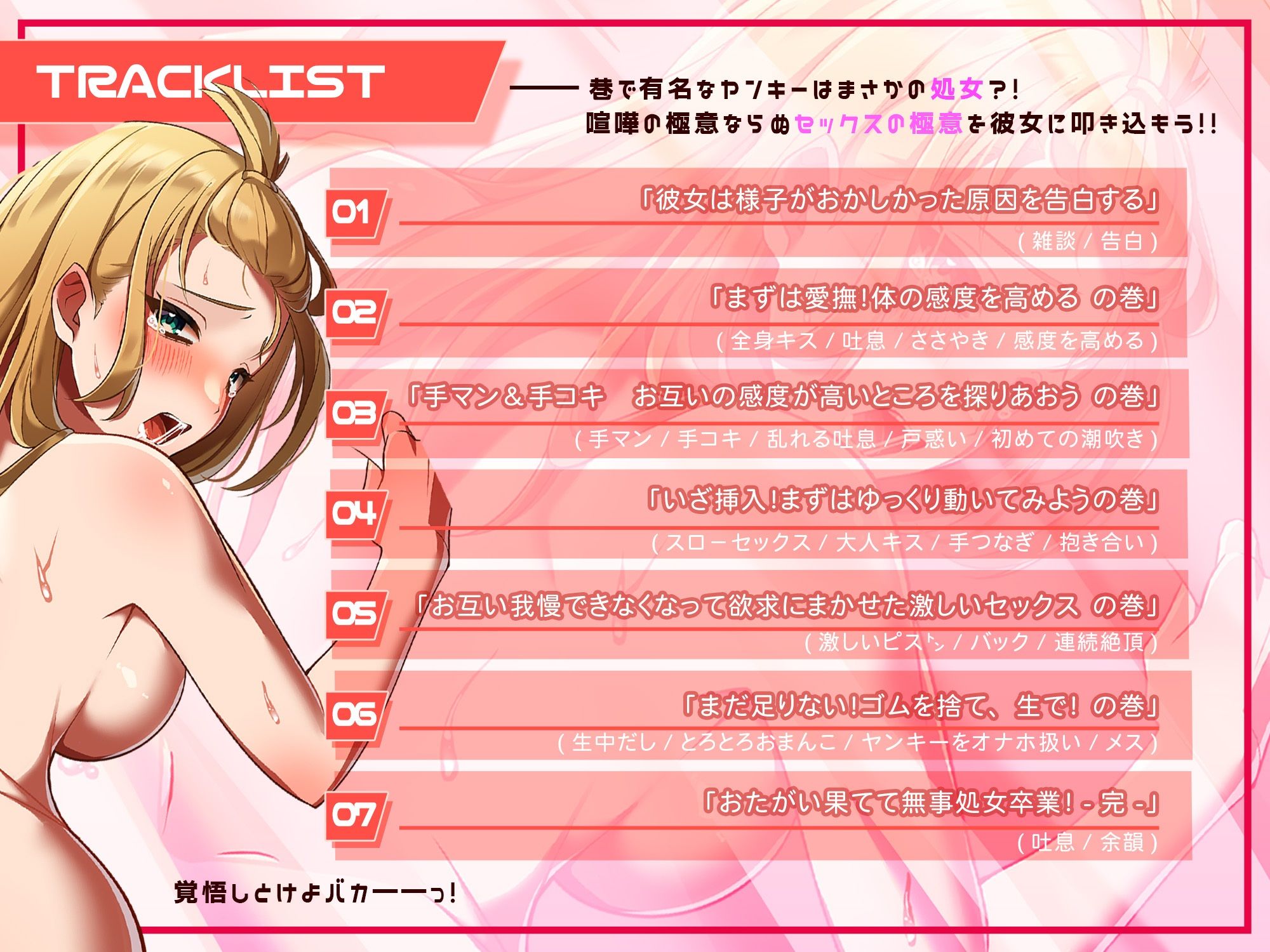 見た目最かわヤンキーの幼馴染がまさかの処女だったから思いっきり中出ししてやった - サンプル画像 4