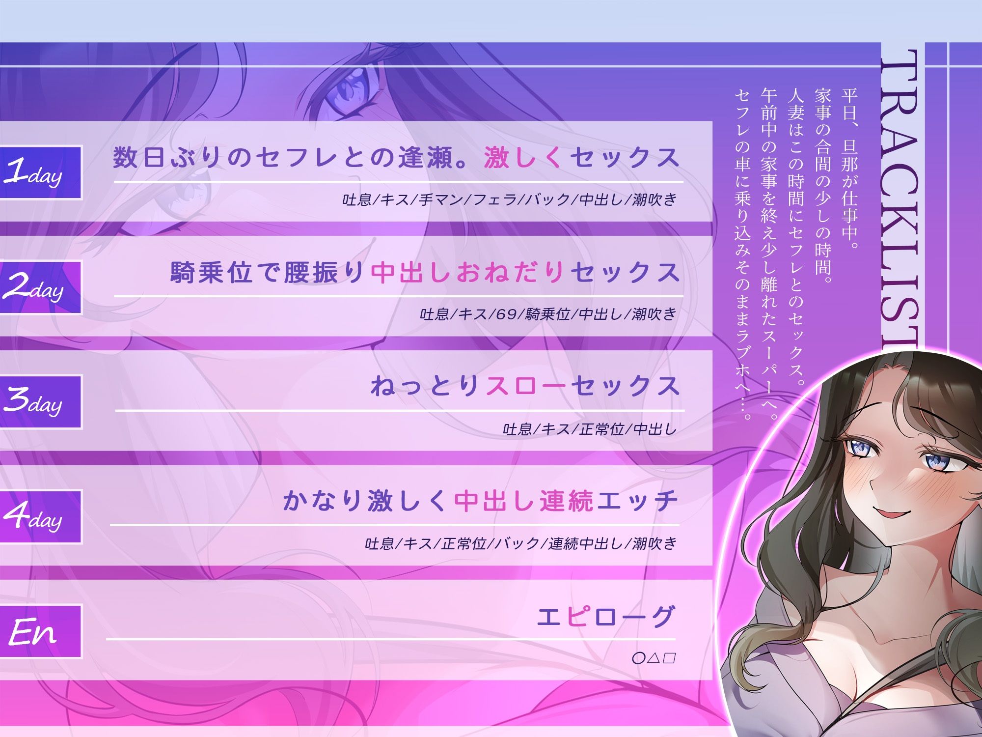 サクッと不倫エッチ積み合わせ！〜平日4日連続中出し三昧〜 - サンプル画像 3