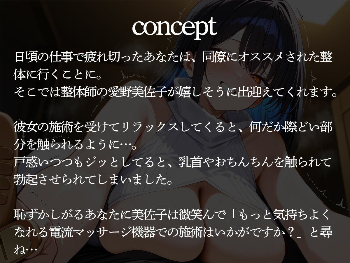 電流マッサージ機器でビリビリ前立腺調教してメスイキ昇天させる美人整体師 - サンプル画像 2