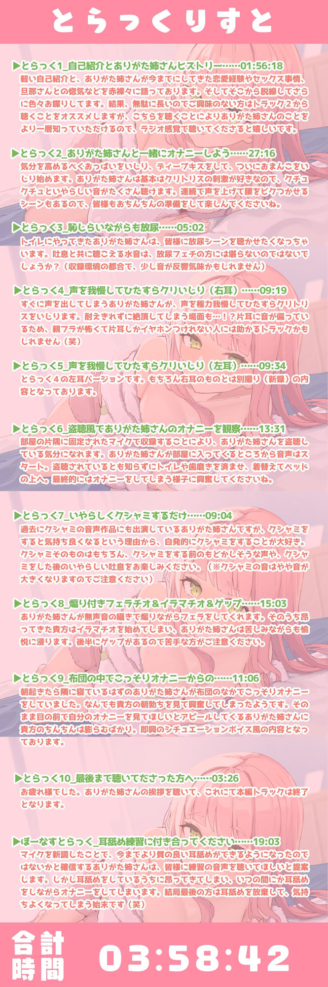 【実演オナニー】ありがた姉さんが君の隣でオナニーするお話【同人声優】 - サンプル画像 3