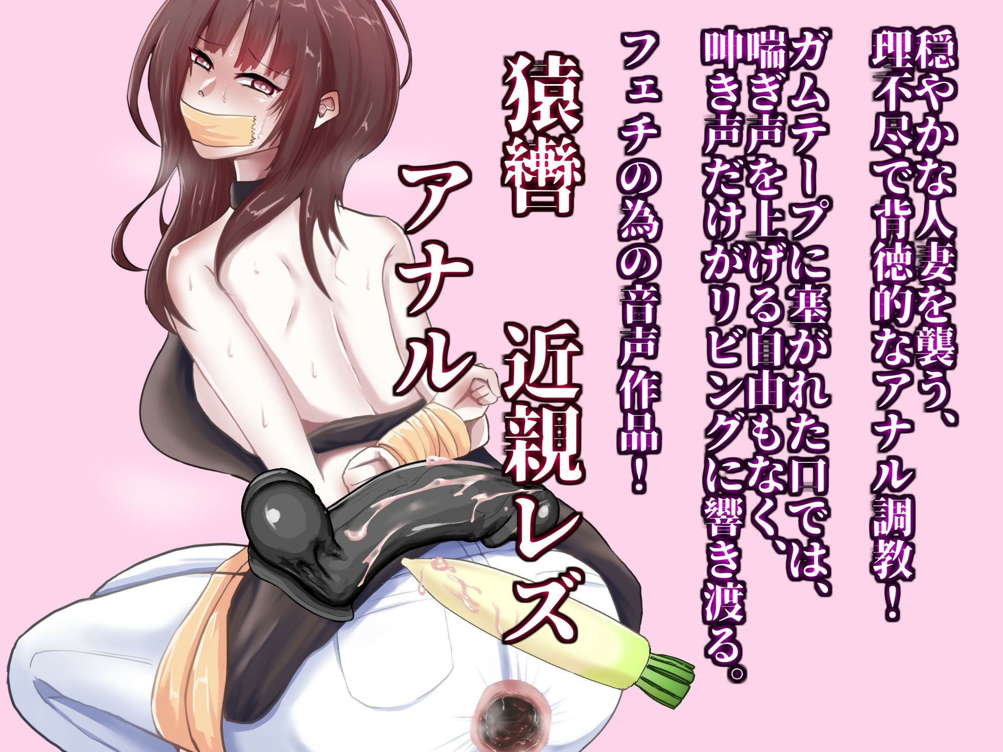 【母娘レズ】私のアナルをレ●プしたのは最愛の娘でした - サンプル画像 5