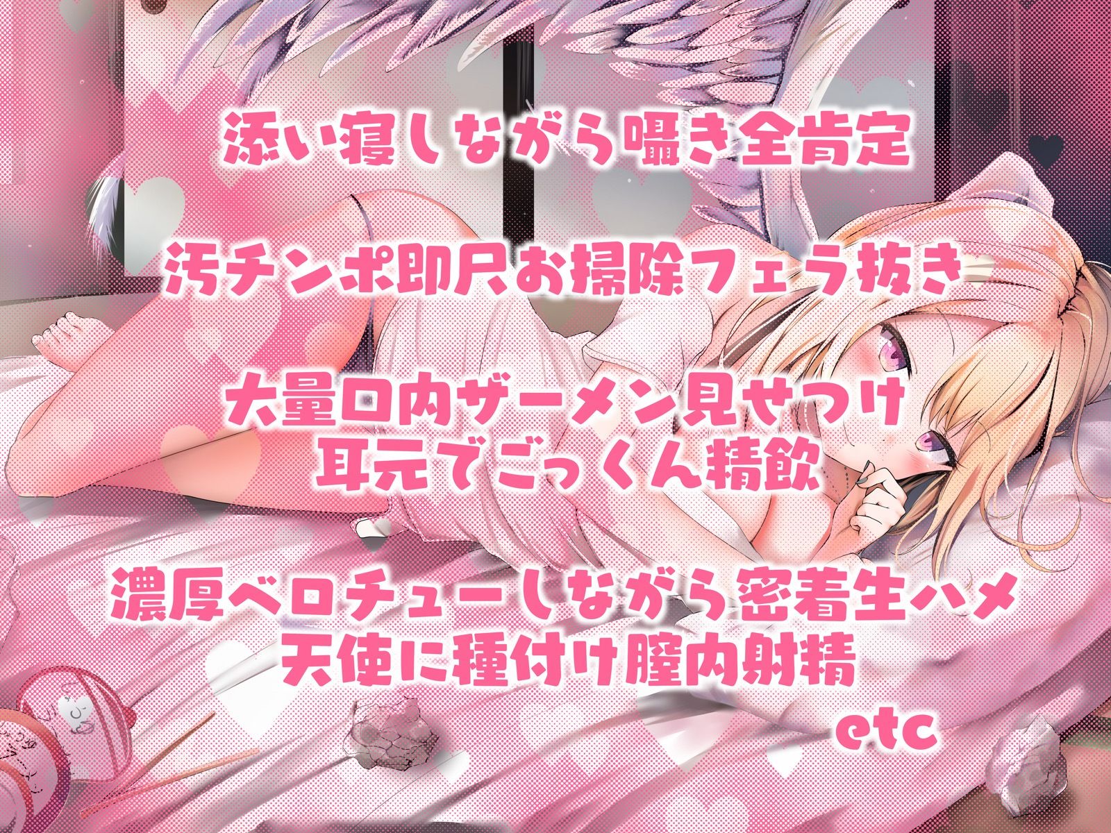 ぎゃる天使と三人の絶望くん - サンプル画像 3