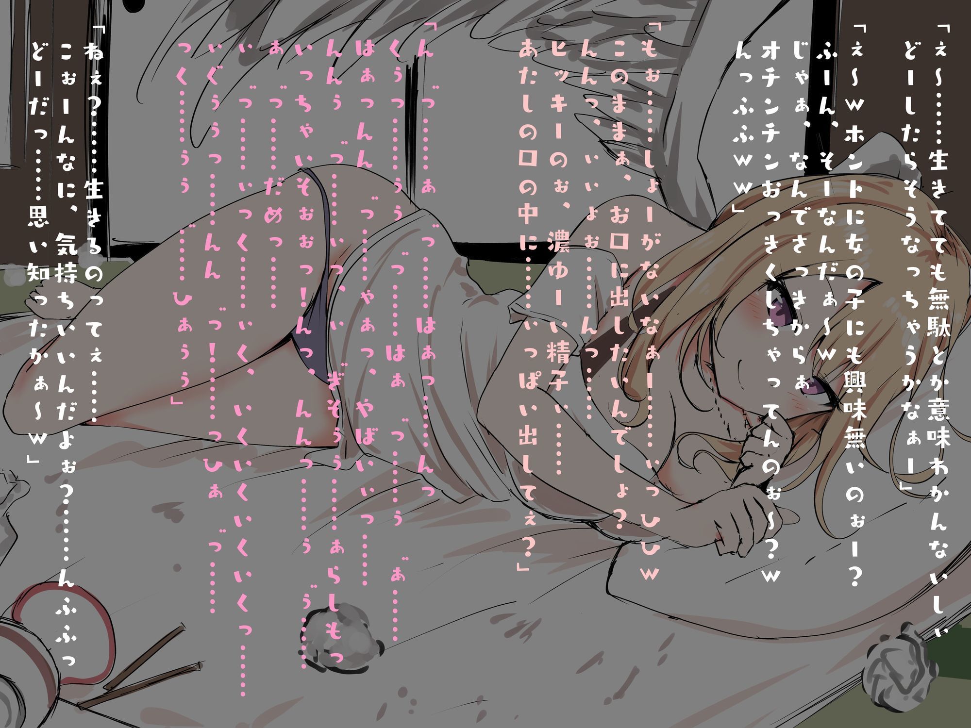 ぎゃる天使と三人の絶望くん - サンプル画像 6