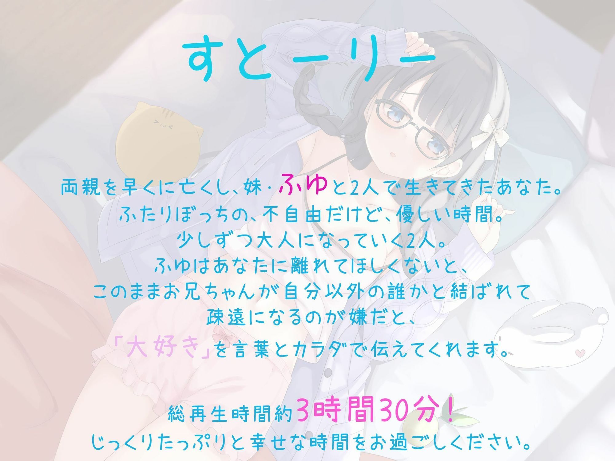 【総再生時間約3時間30分！】兄の性癖を理解している実妹の篭絡エッチ【亀頭なでなで・亀頭フェラ・オナホコキ】 - サンプル画像 1