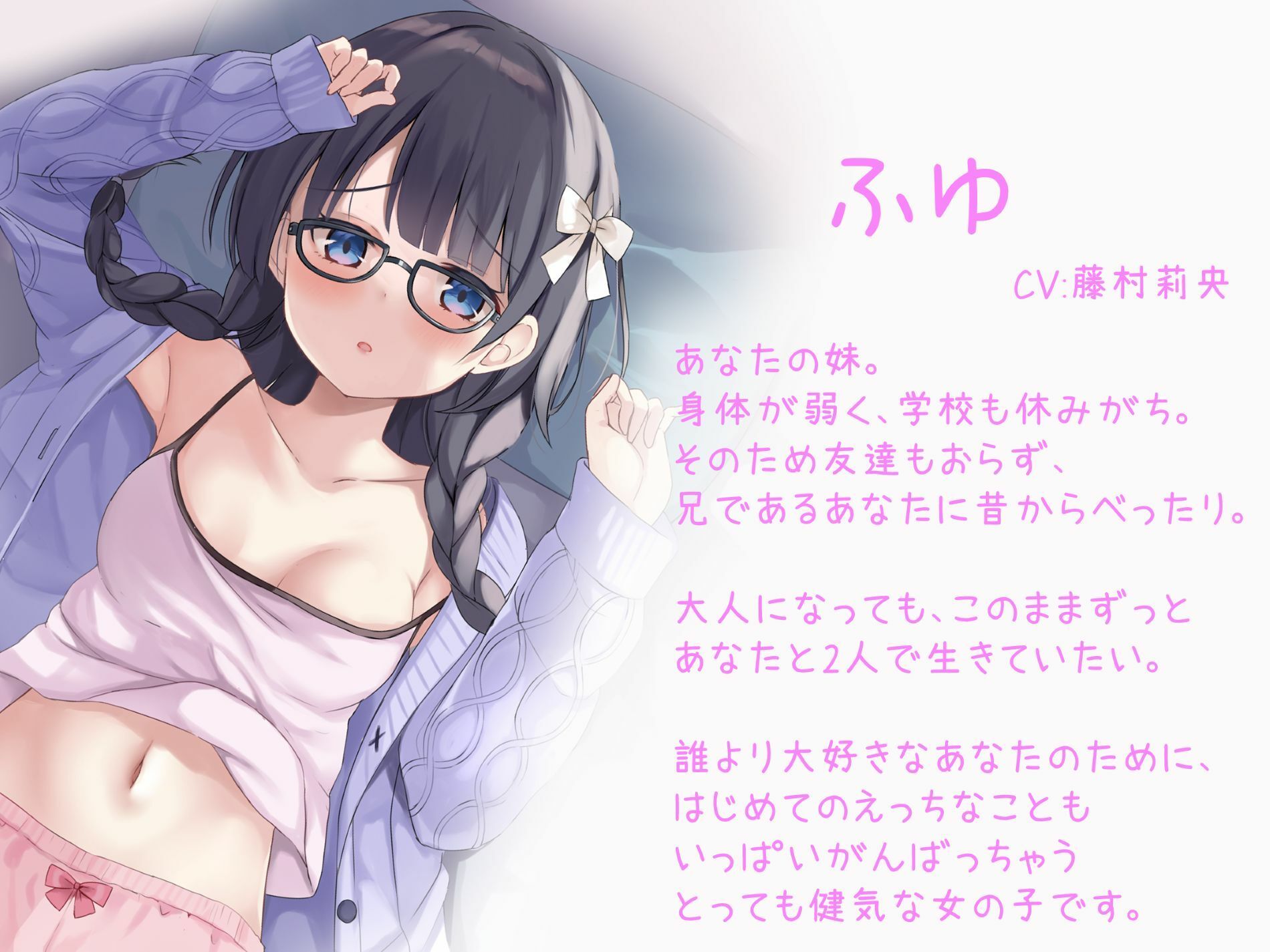 【総再生時間約3時間30分！】兄の性癖を理解している実妹の篭絡エッチ【亀頭なでなで・亀頭フェラ・オナホコキ】 - サンプル画像 2