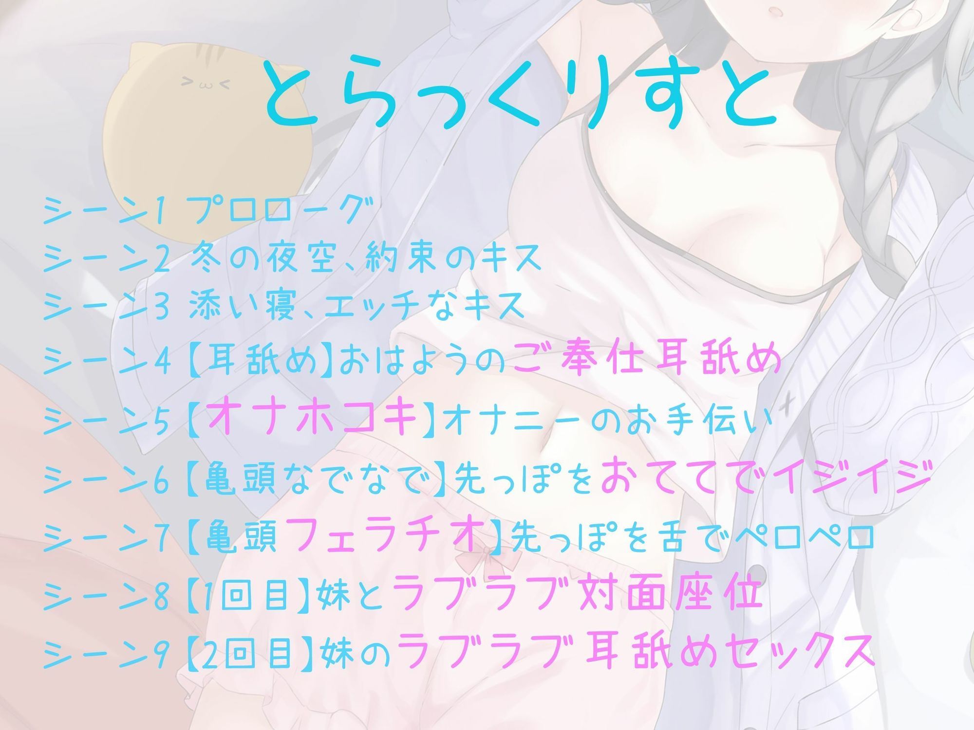 【総再生時間約3時間30分！】兄の性癖を理解している実妹の篭絡エッチ【亀頭なでなで・亀頭フェラ・オナホコキ】 - サンプル画像 3