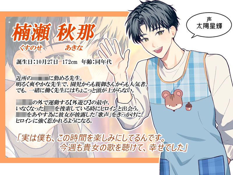 Cure×Pure 〜ぜったい！！しあわせ宣言えっち in Autumn〜 - サンプル画像 1