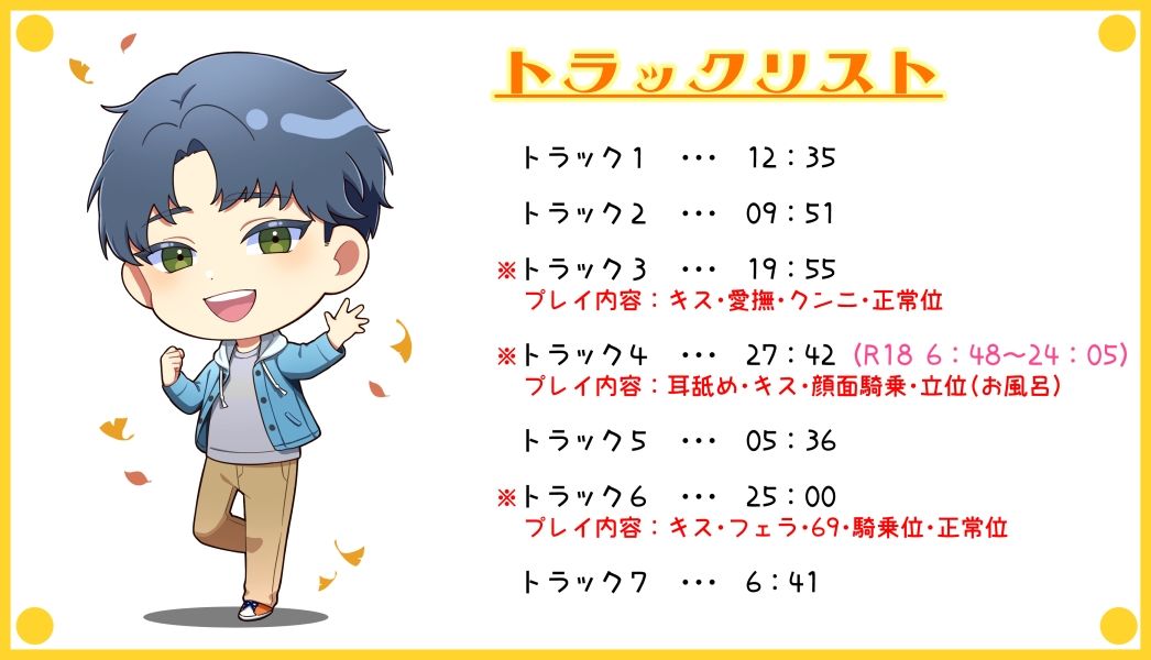 Cure×Pure 〜ぜったい！！しあわせ宣言えっち in Autumn〜 - サンプル画像 2