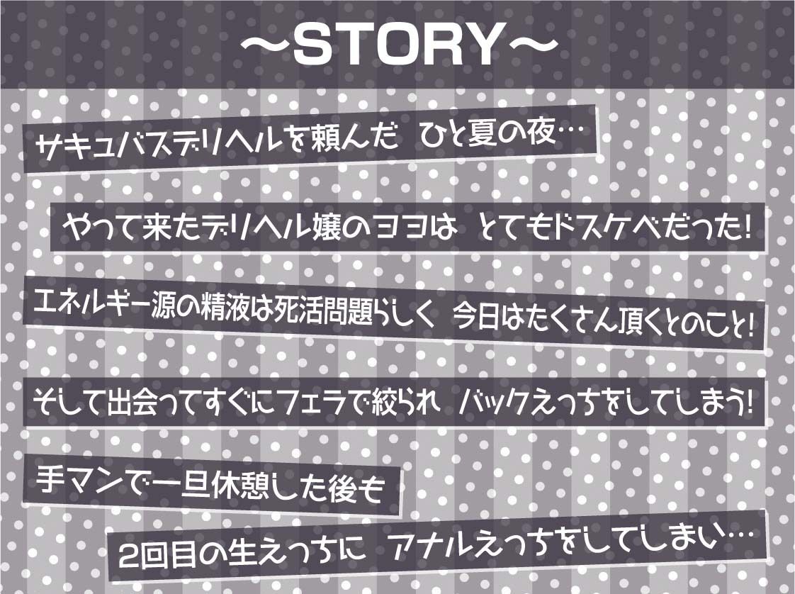 【淫乱隠語】サキュバスデリヘルの隠語たっぷりドスケベ淫乱H - サンプル画像 3