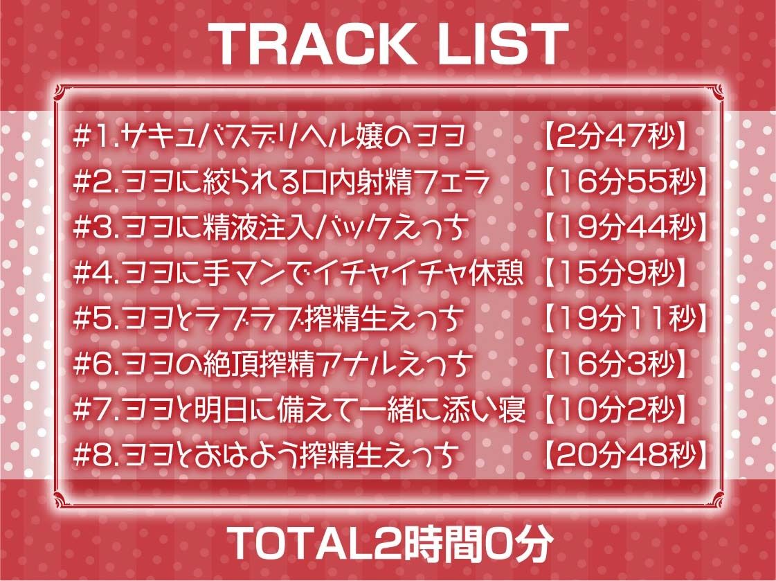 【淫乱隠語】サキュバスデリヘルの隠語たっぷりドスケベ淫乱H - サンプル画像 6