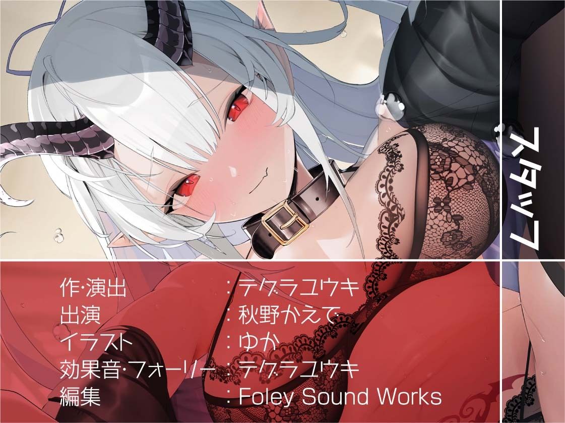 【淫乱隠語】サキュバスデリヘルの隠語たっぷりドスケベ淫乱H - サンプル画像 8