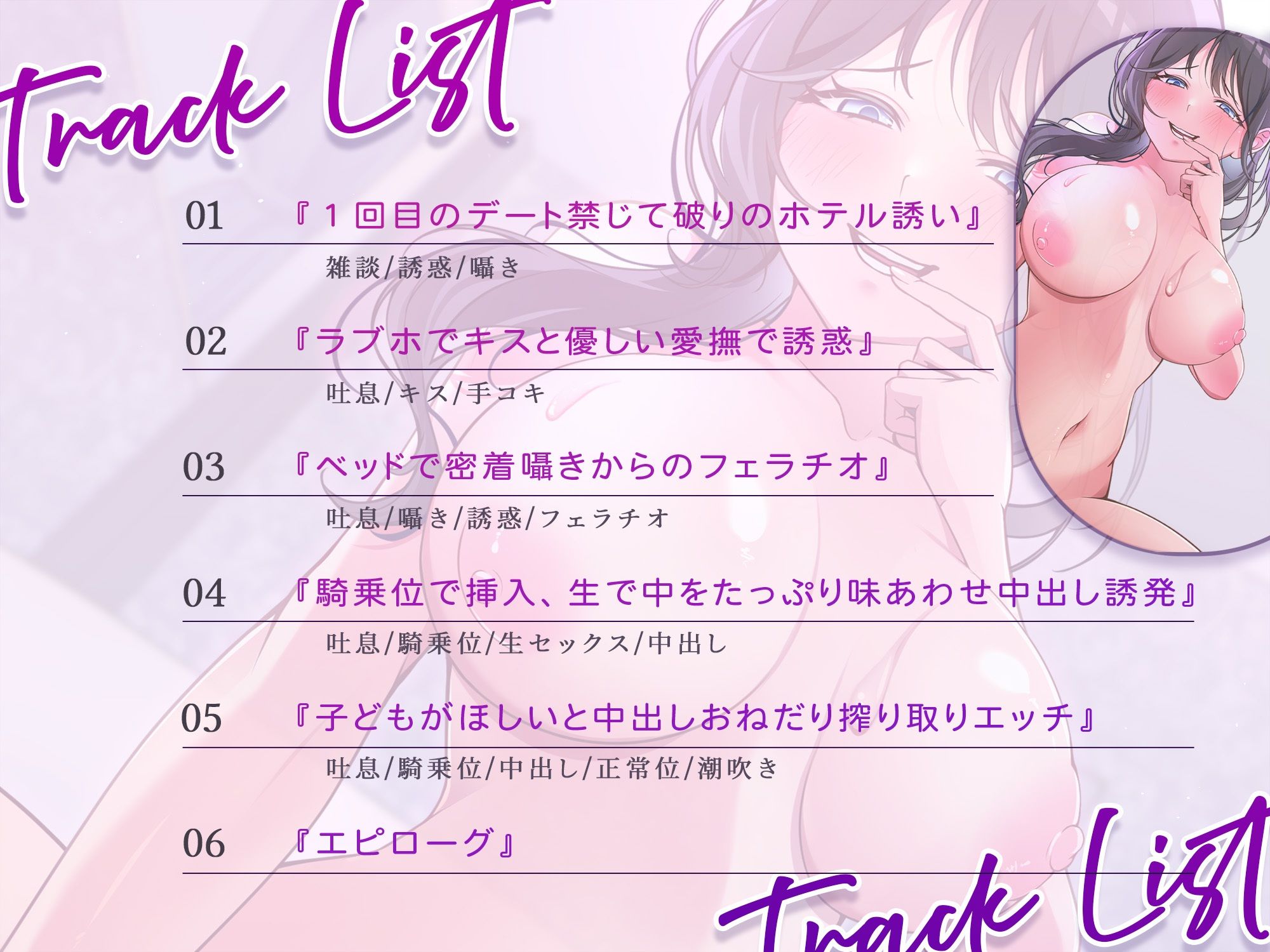 婚活女子の最終計画！〜ゴールするにはもうできちゃった婚するべし〜 - サンプル画像 3