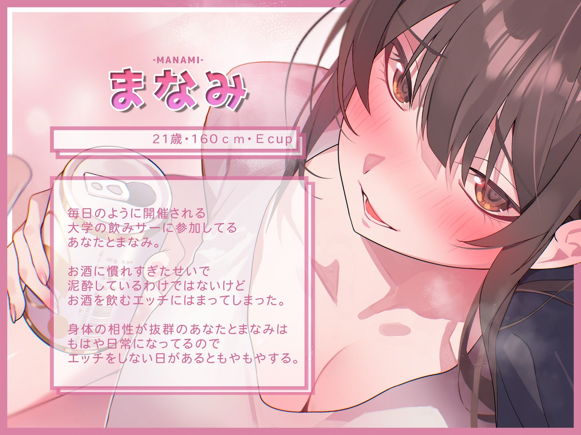 大学の飲みさーはセックスの温床！〜毎日飲んで中出しセックス〜 - サンプル画像 2