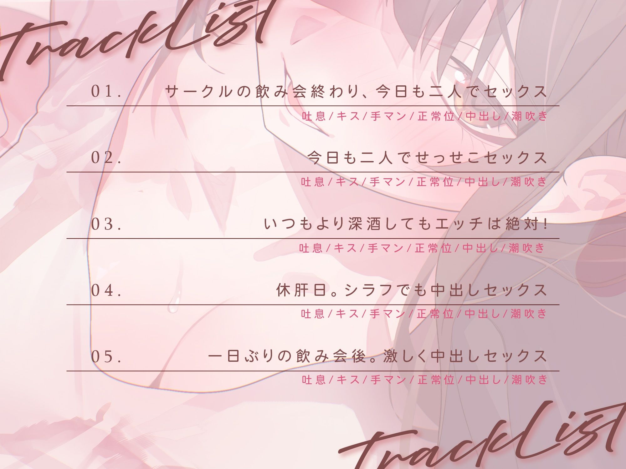大学の飲みさーはセックスの温床！〜毎日飲んで中出しセックス〜 - サンプル画像 3