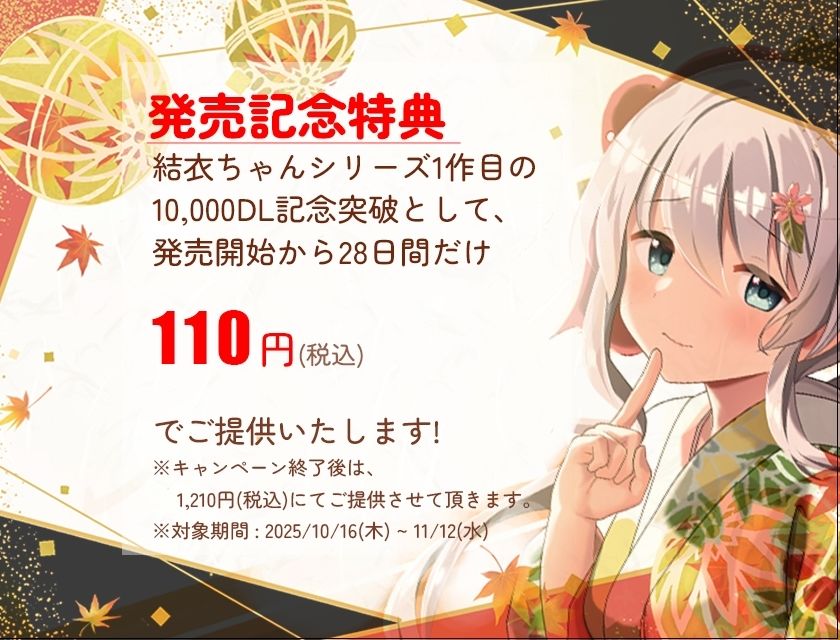 【続々】マンションの隣人は1人暮らしの処女JKだった！？（3） 〜清楚系JKが文化祭も体育祭もみんなに隠れて？？？しちゃう！？催○術もあるよ〜 - サンプル画像 1