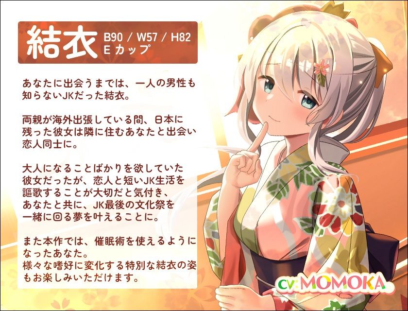 【続々】マンションの隣人は1人暮らしの処女JKだった！？（3） 〜清楚系JKが文化祭も体育祭もみんなに隠れて？？？しちゃう！？催○術もあるよ〜 - サンプル画像 2