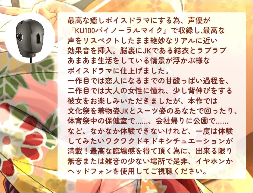 【続々】マンションの隣人は1人暮らしの処女JKだった！？（3） 〜清楚系JKが文化祭も体育祭もみんなに隠れて？？？しちゃう！？催○術もあるよ〜 - サンプル画像 3