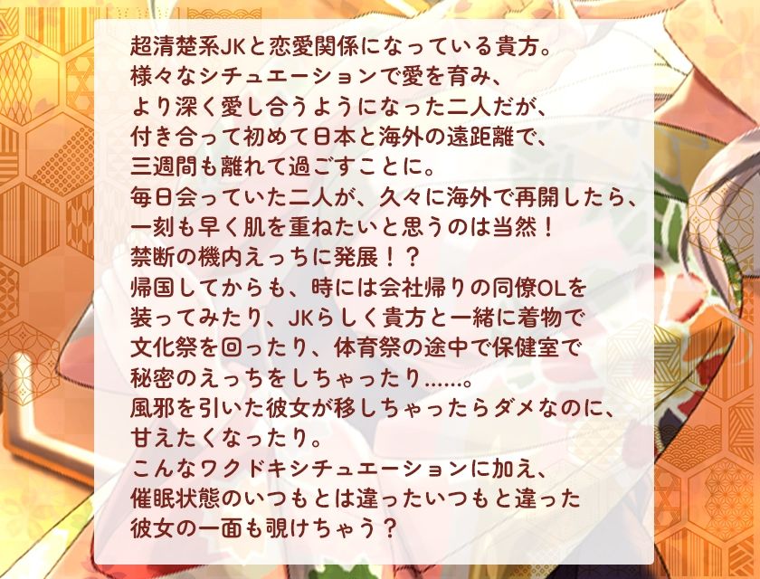 【続々】マンションの隣人は1人暮らしの処女JKだった！？（3） 〜清楚系JKが文化祭も体育祭もみんなに隠れて？？？しちゃう！？催○術もあるよ〜 - サンプル画像 4
