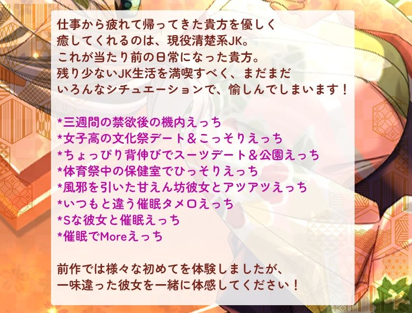 【続々】マンションの隣人は1人暮らしの処女JKだった！？（3） 〜清楚系JKが文化祭も体育祭もみんなに隠れて？？？しちゃう！？催○術もあるよ〜 - サンプル画像 5