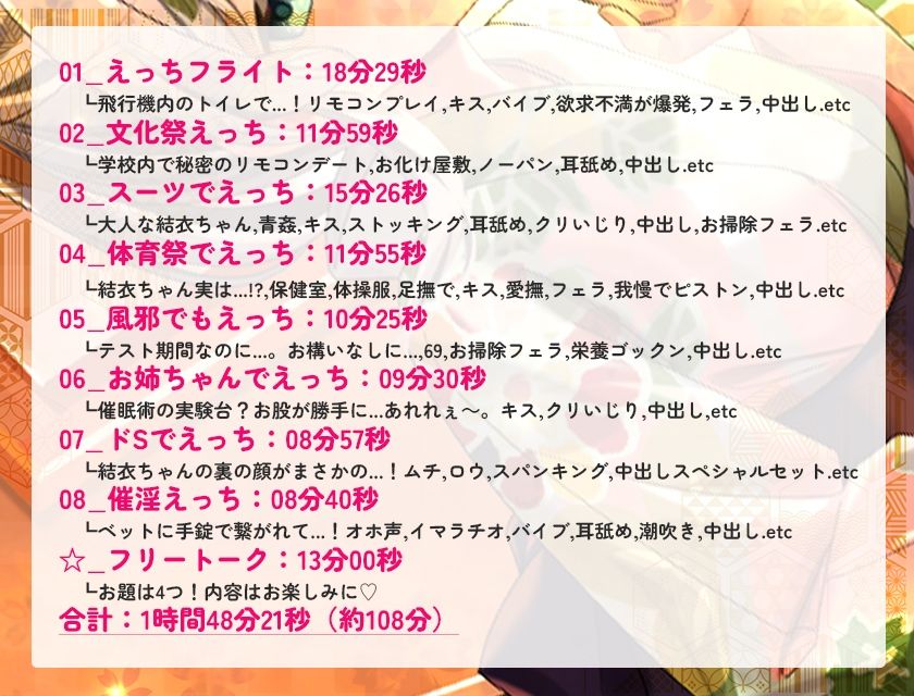 【続々】マンションの隣人は1人暮らしの処女JKだった！？（3） 〜清楚系JKが文化祭も体育祭もみんなに隠れて？？？しちゃう！？催○術もあるよ〜 - サンプル画像 6