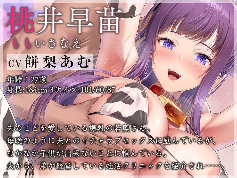 妊活人妻天国篇 大好きなアナタのザーメンをスケベまんこに満たして孕みたい【KU100ハイレゾ】 - サンプル画像 3