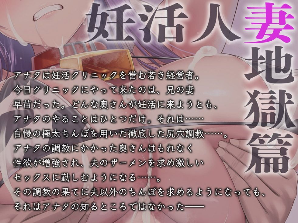 妊活人妻地獄篇 大嫌いなアナタのザーメンでスケベまんこと尻穴を満たしたい【KU100ハイレゾ】 - サンプル画像 2