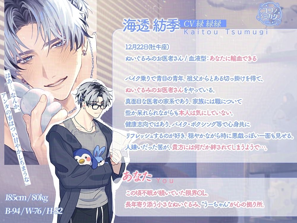 【とろ甘愛されえっち】ぬいぐるみのお医者様はソファの眠り姫と愛を紡ぐ - サンプル画像 2