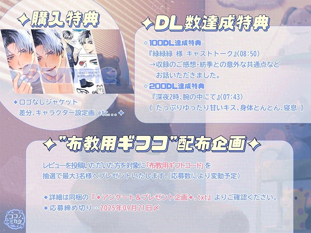 【とろ甘愛されえっち】ぬいぐるみのお医者様はソファの眠り姫と愛を紡ぐ - サンプル画像 3