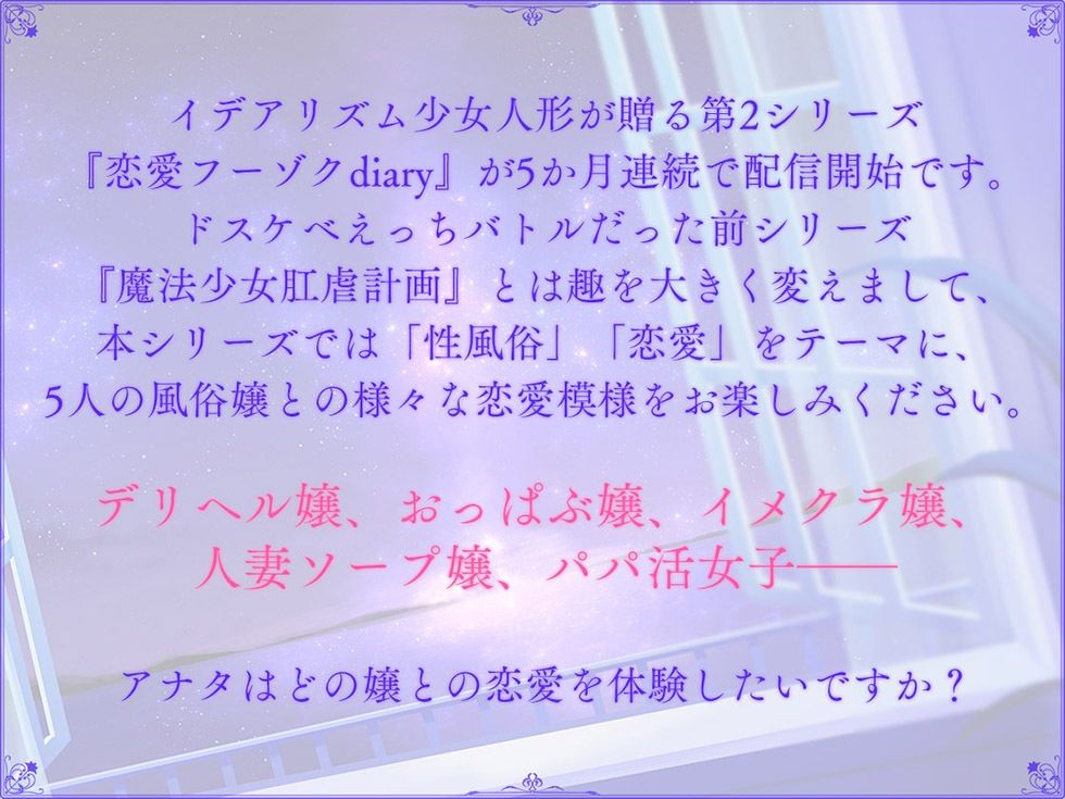 恋愛フーゾクdiary 地味恋おっぱぶ嬢めいのドマゾま●こ【KU100ハイレゾ】 - サンプル画像 2