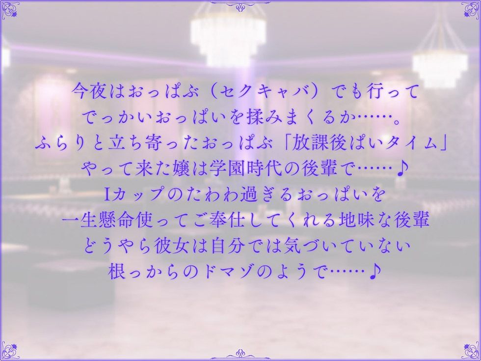 恋愛フーゾクdiary 地味恋おっぱぶ嬢めいのドマゾま●こ【KU100ハイレゾ】 - サンプル画像 3